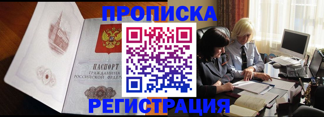 прописка для кредита в Камешково