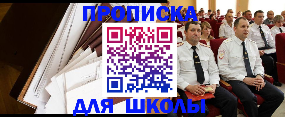 временная регистрация законно в Камешково