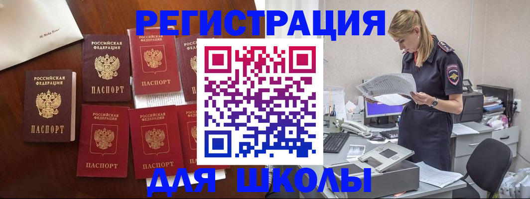 где прописаться в Камешково
