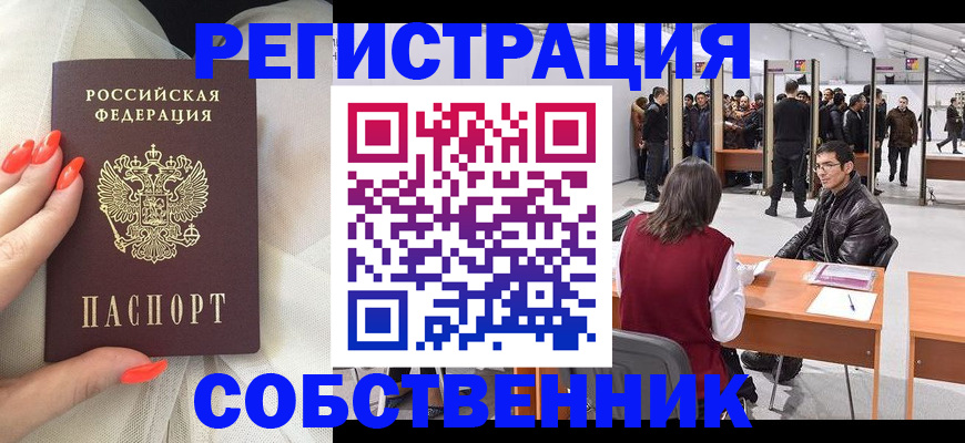 временная регистрация госуслуги в Камешково